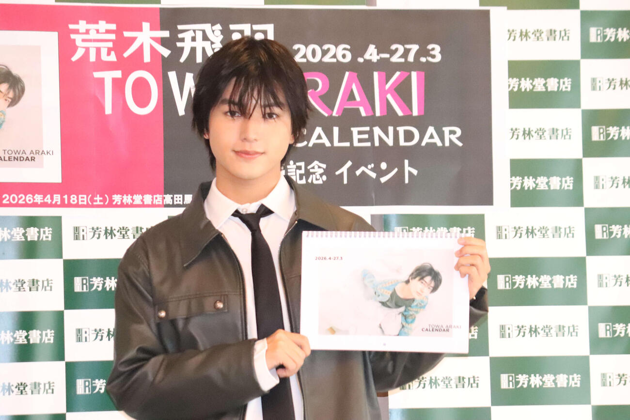 カレンダー発売イベント取材会に出席した荒木飛羽（撮影・加藤理沙）