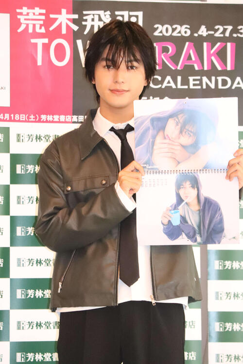 荒木飛羽「ランナーさんの体形になるのが難しい」日テレドラマ「俺たちの箱根駅伝」出演