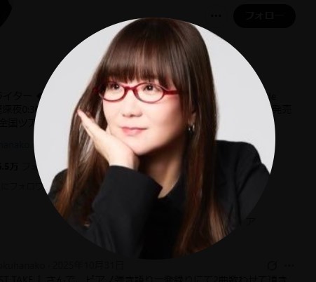 奥華子のXから