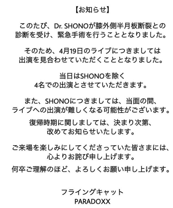 PARADOXXの公式インスタグラムから
