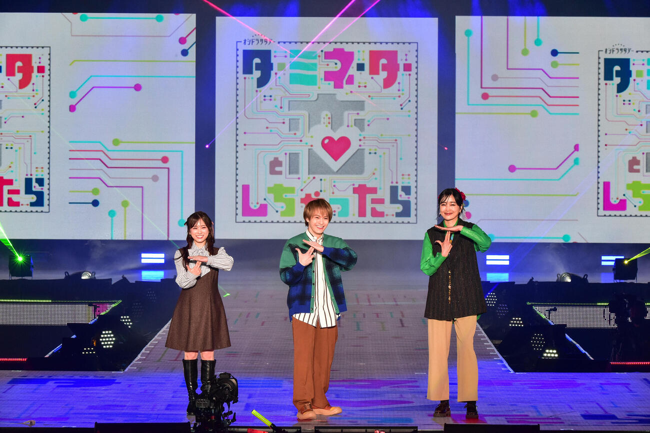 出演するドラマ「ターミネーターと恋しちゃったら」をPRする左から矢吹奈子、松倉海斗、佐藤江梨子（C）Rakuten GirlsAward 2026 SPRING／SUMMER