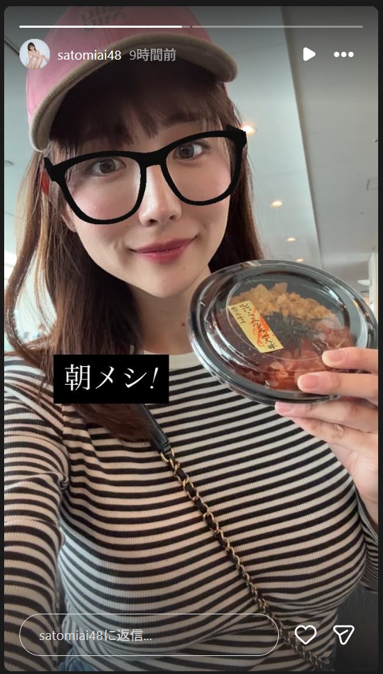 さとみあいのストーリーズから