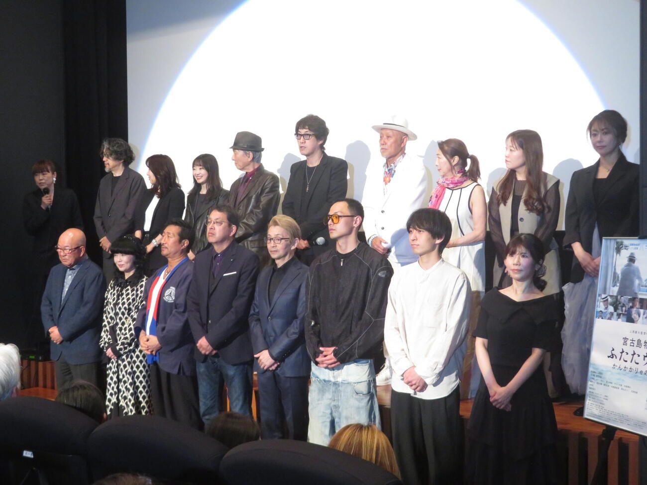 映画「宮古島物語ふたたヴィラ　かんかかりゃの願い」初日舞台あいさつに出席した前列左から花井和延氏、中西喜美恵、木庭博光、西沢仁太、佐野圭亮、KENTO、山本真弘、星井まゆみ、後列左から徳竹未夏、貴山侑哉、嶋村友美、古川藍、田村亮、上西雄大、柴山勝也氏、風祭ゆき、福田沙樹、岡元あつこ（撮影・川田和博）