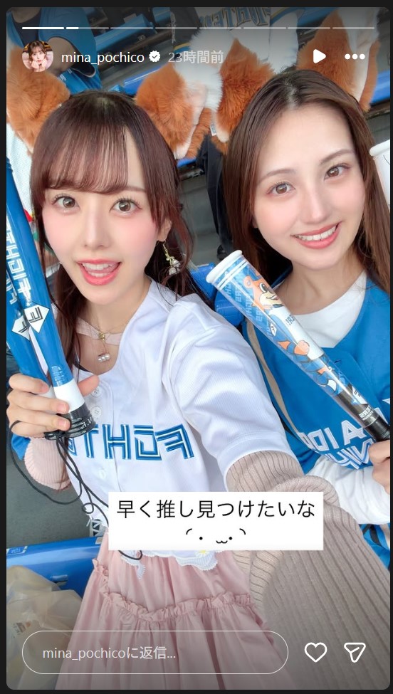 音羽美奈のストーリーズから