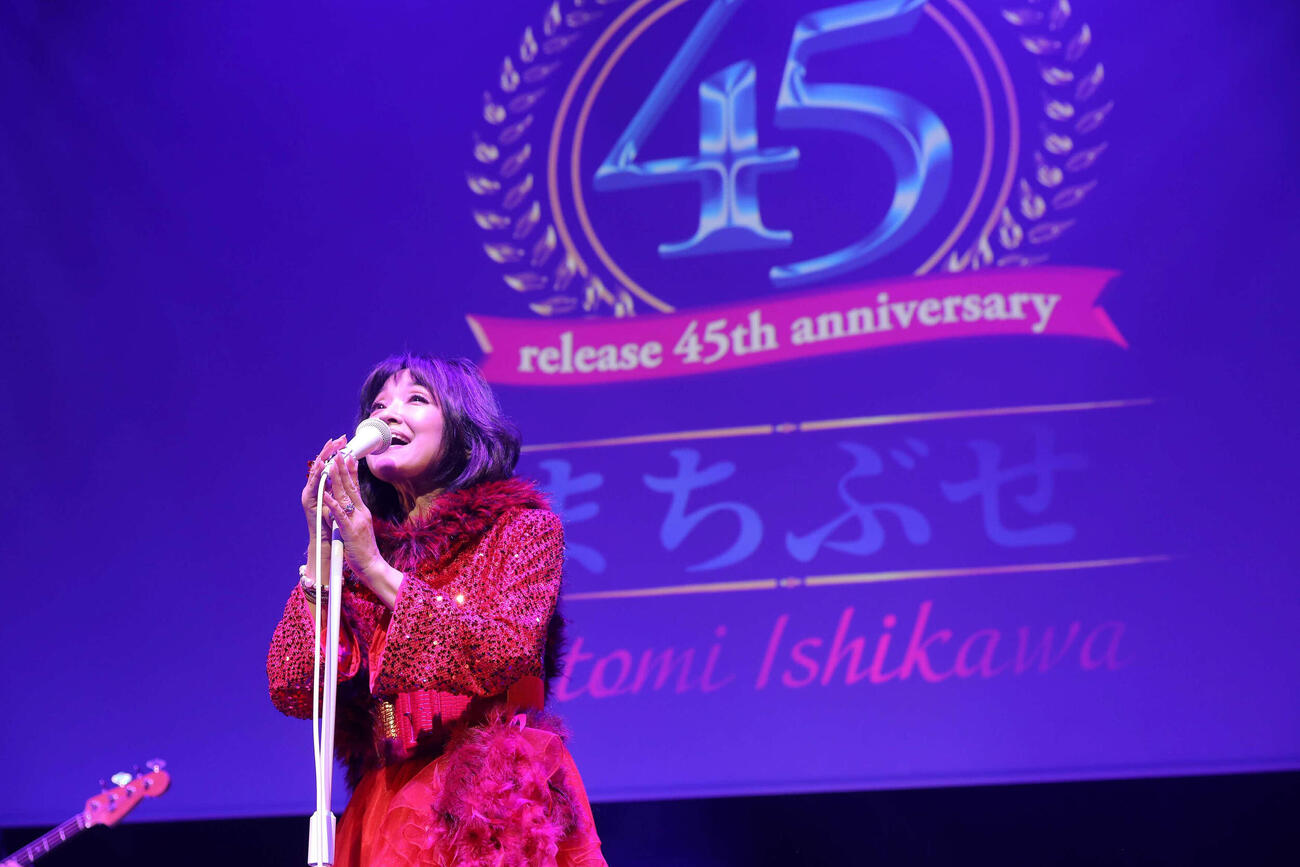 「『まちぶせ』発売45周年記念コンサート～Forever～」を行った石川ひとみ