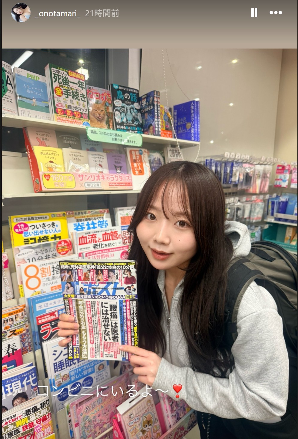 小野たまりのインスタグラムから