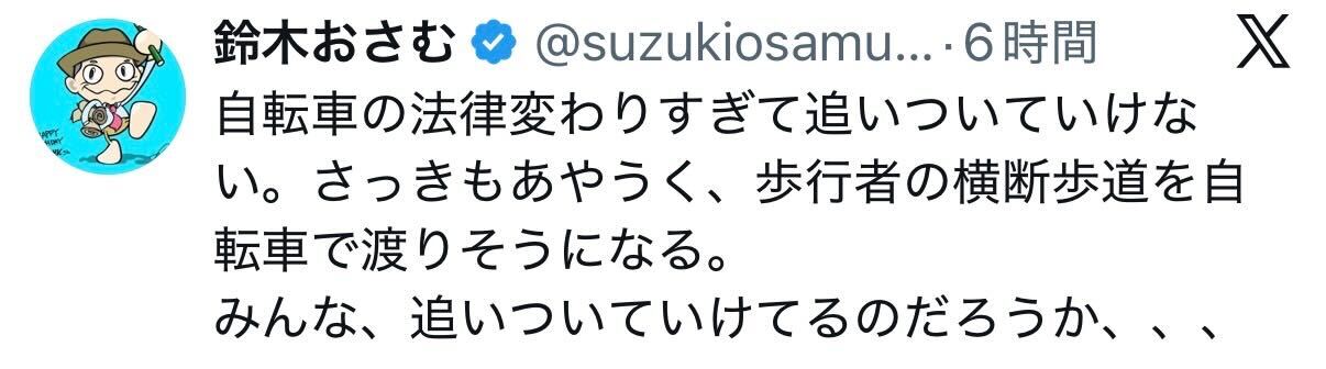 鈴木おさむ氏のXから
