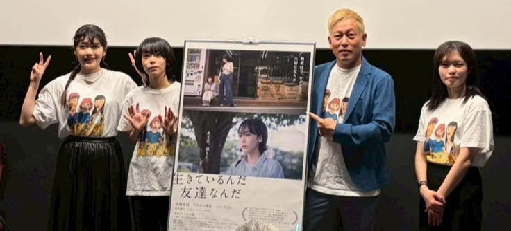 映画「生きているんだ友達なんだ」の舞台あいさつに出席したじゅんいちダビッドソン（左から3人目）