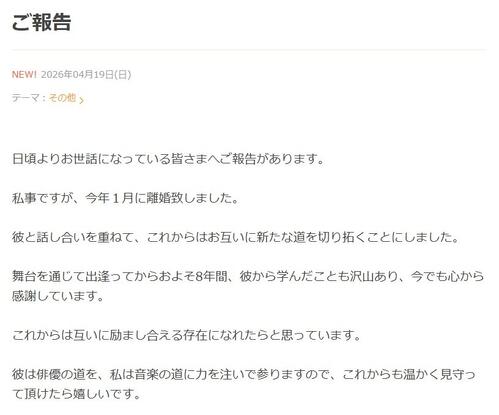 ゆりえ、大浦龍宇一との離婚を発表　今年１月「話し合いを重ねて」　母は元フジ寺田理恵子アナ