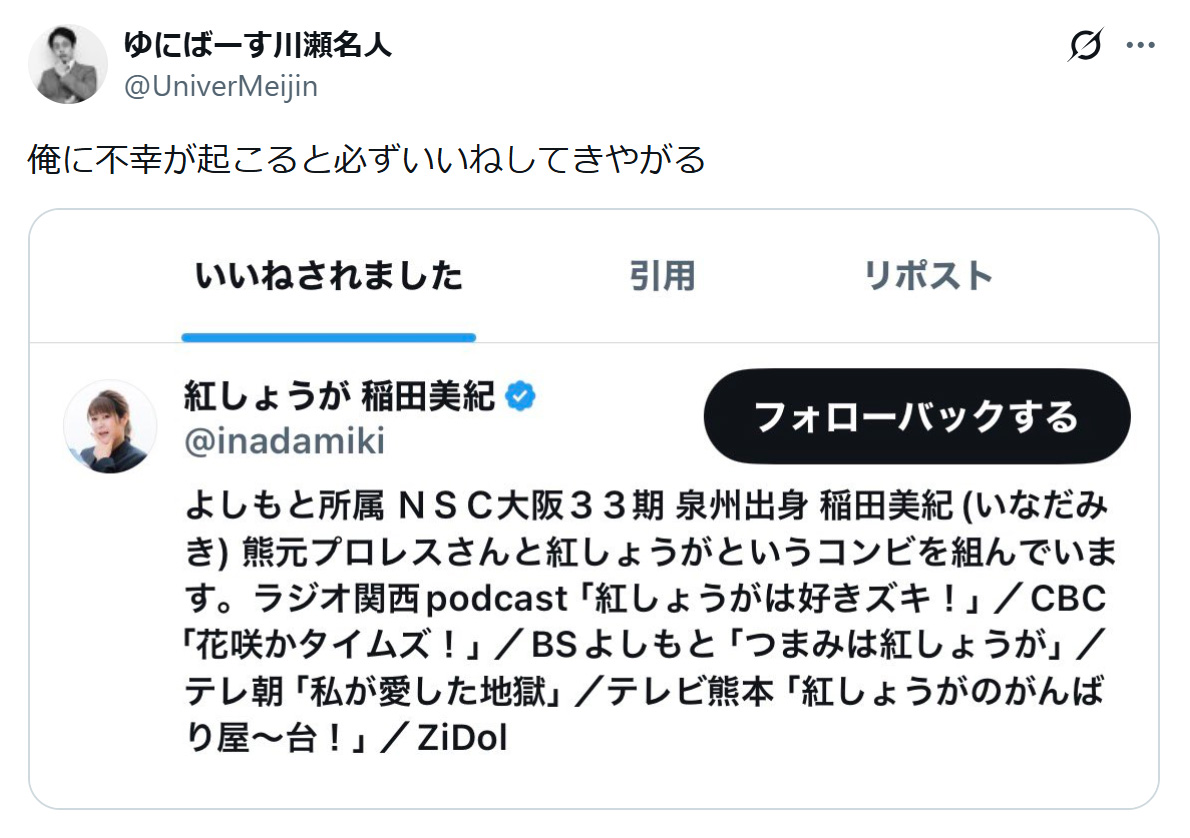 川瀬名人のXから