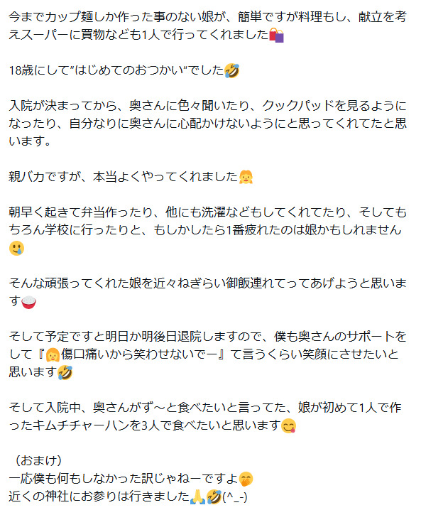 くまだまさしのXから