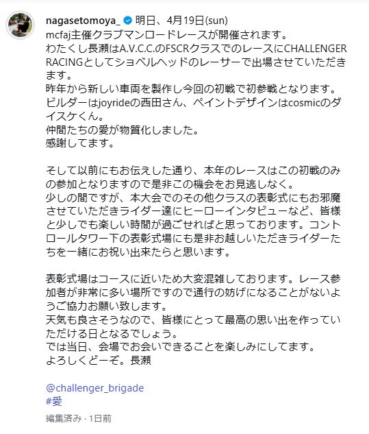 長瀬智也のインスタグラムから