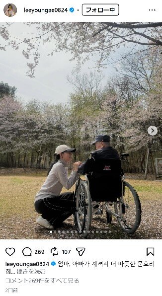 イ・ヨンエのインスタグラムから