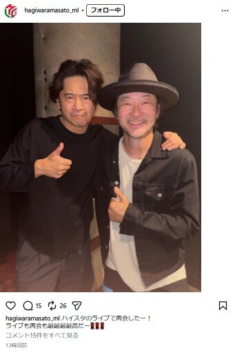 萩原聖人のインスタグラムから