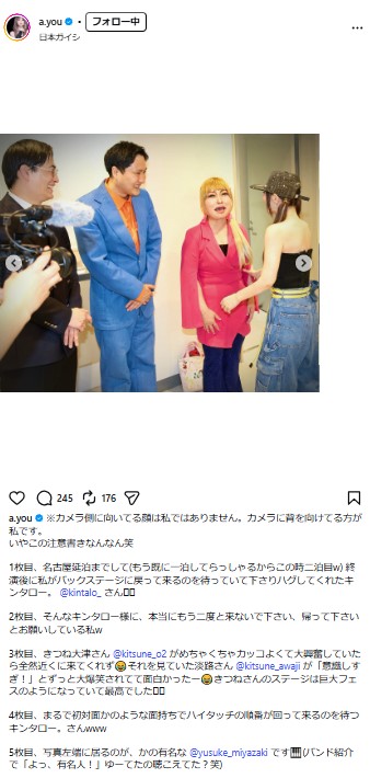 浜崎あゆみのインスタグラムから