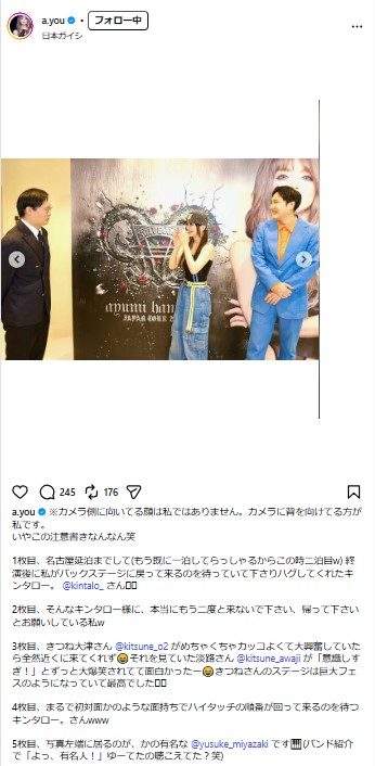 浜崎あゆみのインスタグラムから