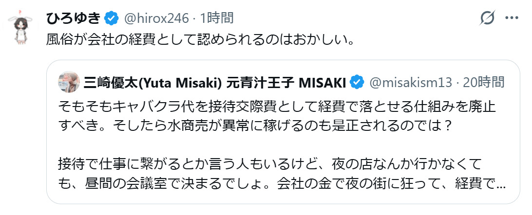 西村博之氏のXから