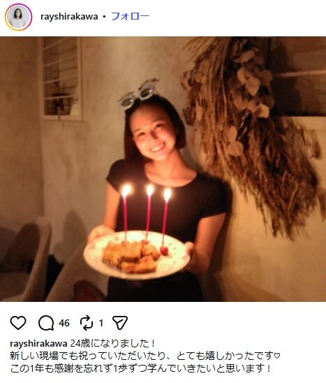白河レイのインスタグラムから
