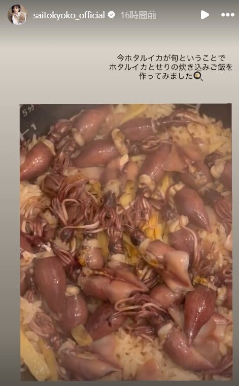 齊藤京子のインスタグラムから
