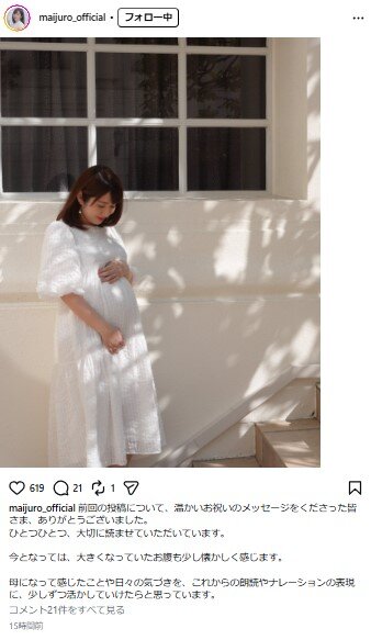 壽老麻衣のインスタグラムから