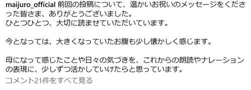 元TBSのフリーアナ、優しくおなかを抱えたマタニティーフォトに「天使のような微笑み」