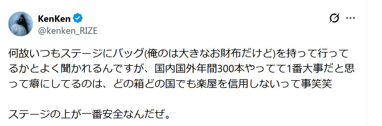 KenKenのXから