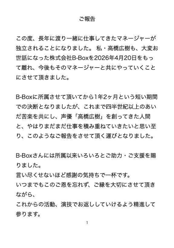 高橋広樹のXから