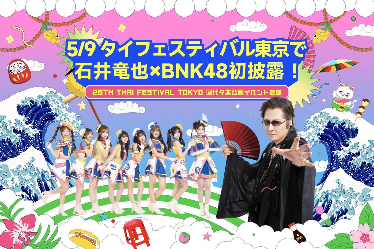日本で初めてステージで共演する石井竜也とBNK48