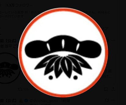 松竹芸能株式会社の公式Xから