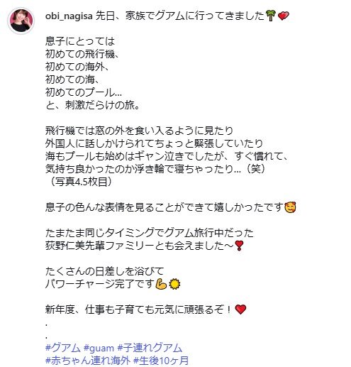 小尾渚沙アナウンサーのインスタグラムから