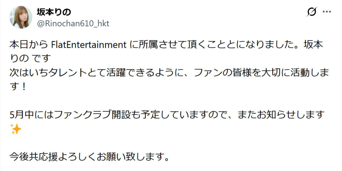 坂本りののXから