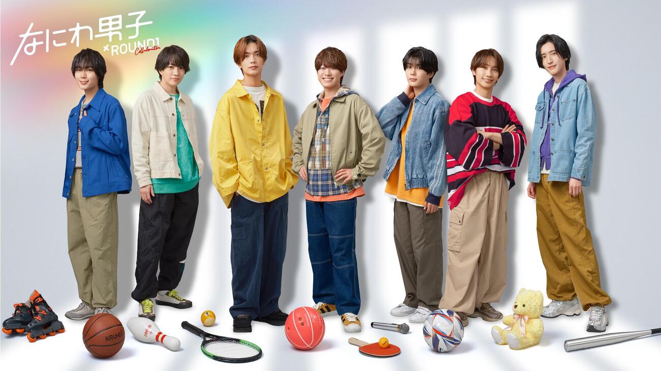 ラウンドワンの新CMに出演するなにわ男子