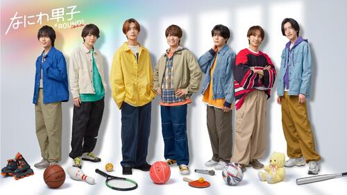 なにわ男子、バスケ上達の道枝駿佑にコソ練疑惑？チームワークの良さ披露　ラウンドワン新CM　