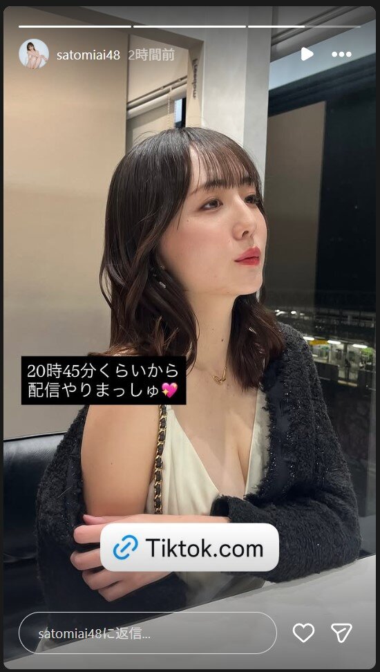 さとみあいのストーリーズから