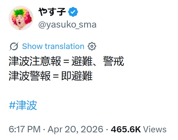 やす子のXから