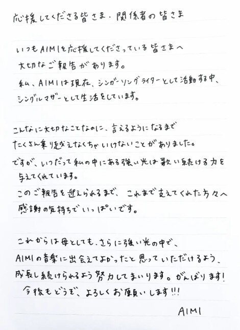 AIMIの公式サイトから