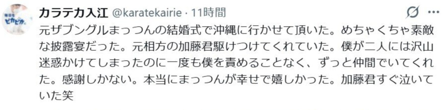 入江慎也さんのXから