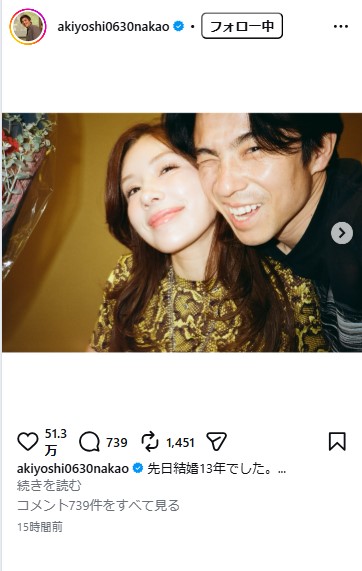 中尾明慶のインスタグラムから