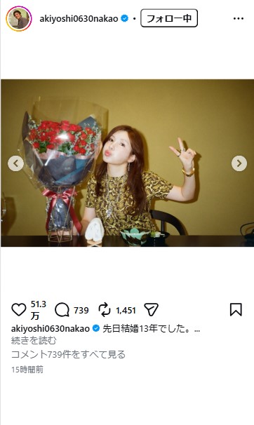 中尾明慶のインスタグラムから