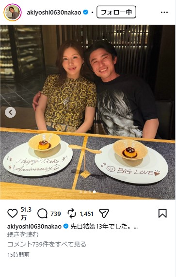 中尾明慶のインスタグラムから