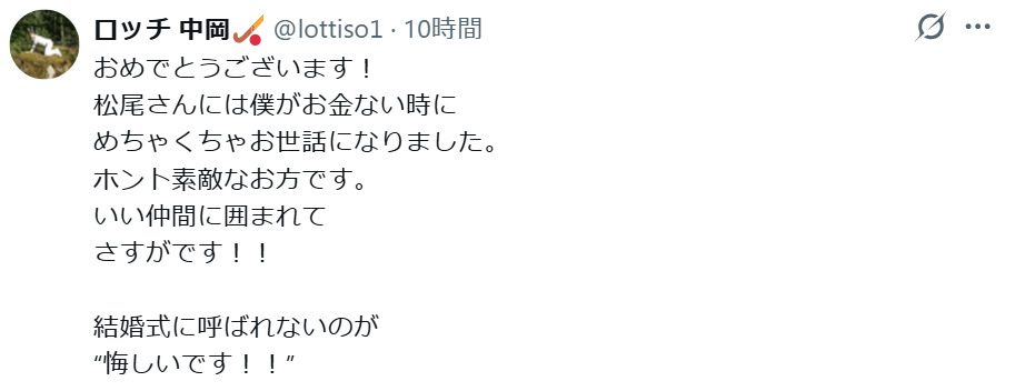 ロッチ中岡創一のXから
