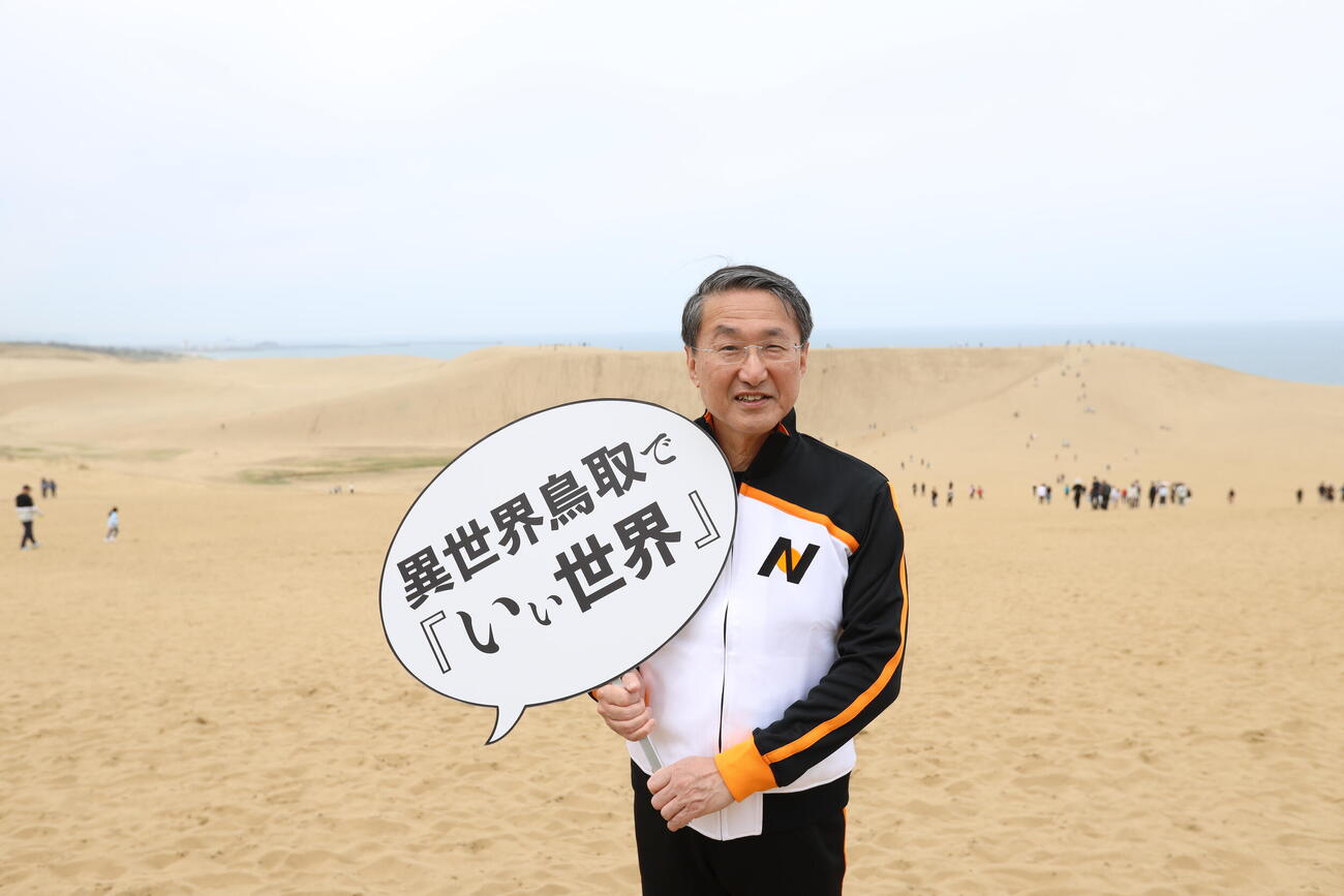 「Re:ゼロから始める異世界生活」4th season×鳥取県コラボイベントに登場する平井伸和鳥取県知事（C）長月達平・株式会社KADOKAWA刊／Re:ゼロから始める異世界生活4製作委員会