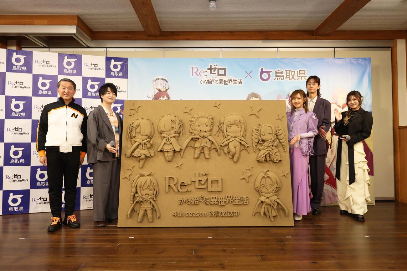 「Re:ゼロから始める異世界生活」4th season×鳥取県コラボイベント（C）長月達平・株式会社KADOKAWA刊／Re:ゼロから始める異世界生活4製作委員会