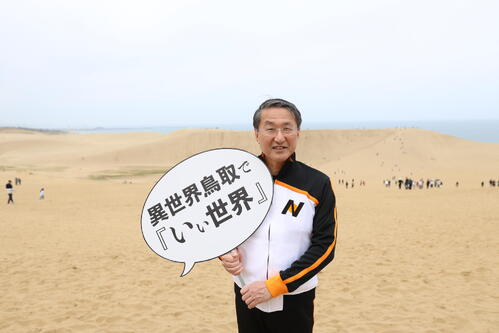 人気アニメ「リゼロ」メンバーが鳥取県でイベント　平井伸和知事も登場「最果ての地と言われ…」