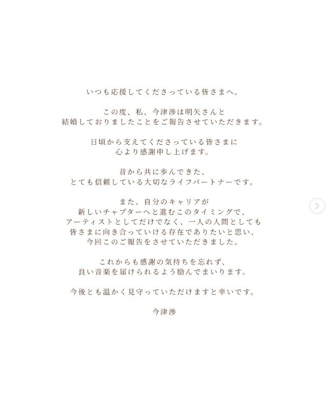 今津渉のインスタグラムから