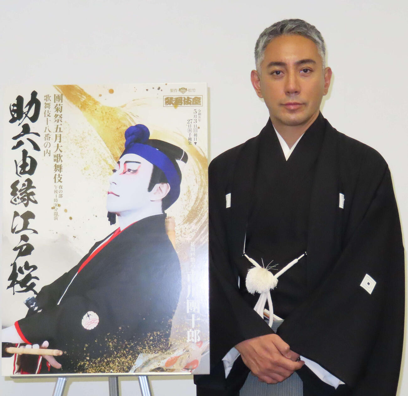 「助六由縁江戸桜」上演に向け取材会を行った市川團十郎＝2026年4月21日