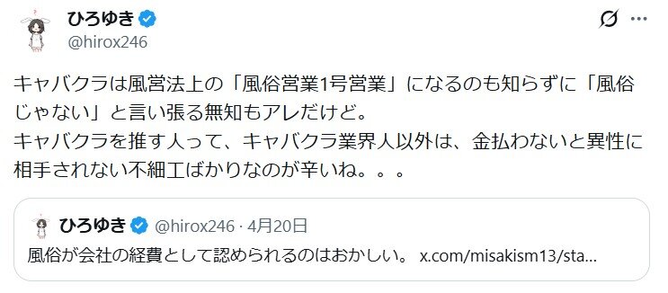 ひろゆき氏のXから