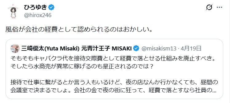 ひろゆき氏のXから