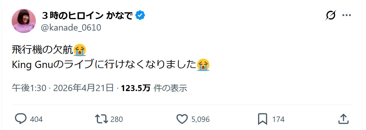 かなでのXから
