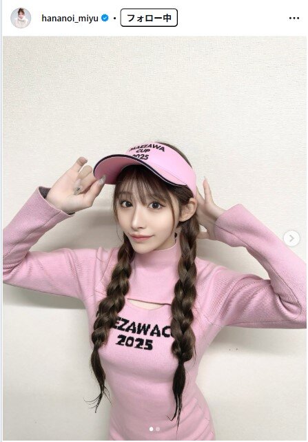 花乃衣美優のインスタグラムから